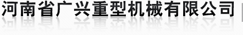 抓斗起重机,液压抓斗,电动液压抓斗,遥控抓斗,垃圾抓斗,废钢抓斗